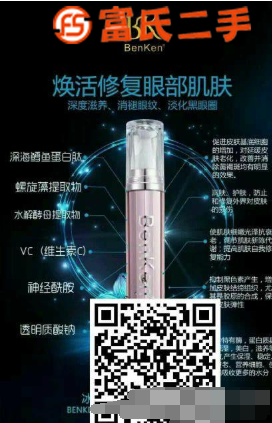 冰可兒眼霜到底有什么鬼，小菊了**