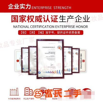 護膚品原料眼霜OEM中藥袪斑 祛斑效果怎么樣【阿勒泰】