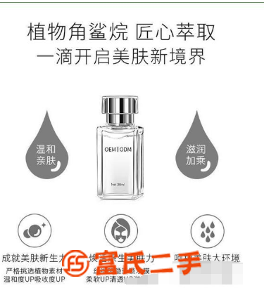海西快速滲透去黑眼圈眼霜OEM加工大貨價格