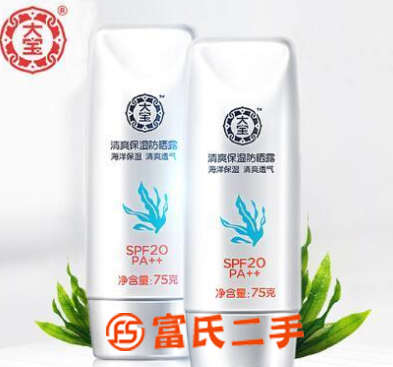 防曬霜乳液女男士面部全身防紫外線隔離學(xué)生用防嗮霜