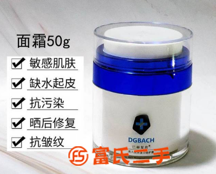 德國巴赫復(fù)欣面霜有防曬效果嗎