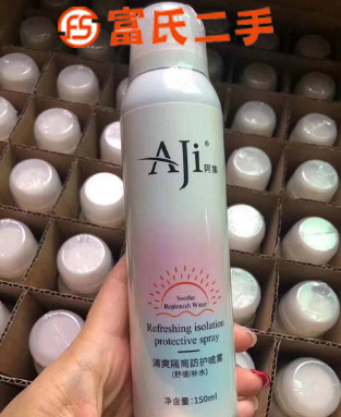 廣州化妝品代加工法詩尼防曬噴霧現(xiàn)貨批發(fā)私人定制