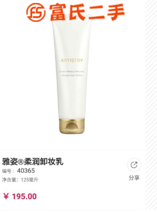 許昌襄城縣哪里有賣安利雅姿卸妝乳產品安利專賣店在哪