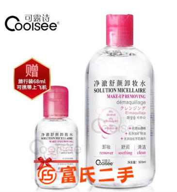 金華卸妝水OEM-諾德麗詩生產廠家