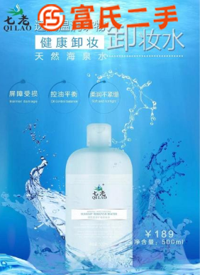不卸妝的危害有多大？七老透肌溫潤礦物卸妝水好用嗎？