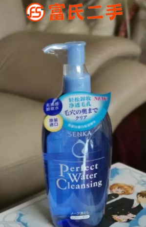 正品資生堂卸妝水