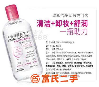 諾德麗詩專業OEM(圖)-植物卸妝水加工廠家-岳陽