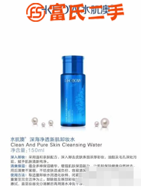 水肌澳卸妝水成分和功效有哪些？不化妝就不需要卸妝了