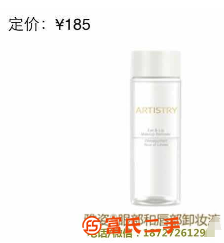 卷橋河有安利實體店 安利適合寶媽做 眼唇卸妝液