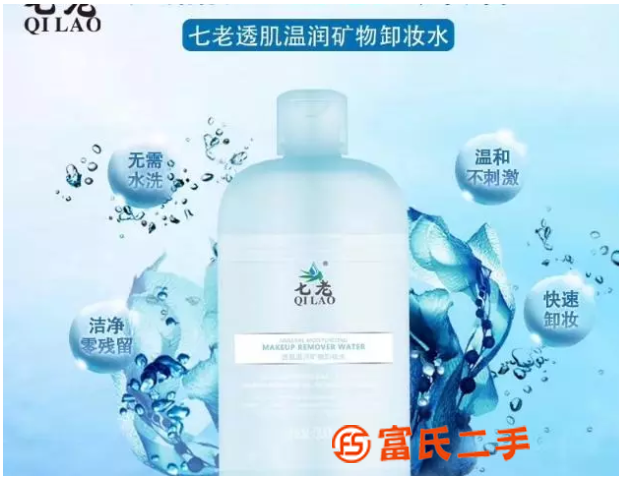 敏感肌痘痘肌可以用卸妝水嗎？用什么安全？七老透肌溫