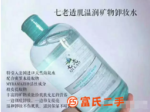 七老護膚品卸妝水敏感肌膚也能用嗎？