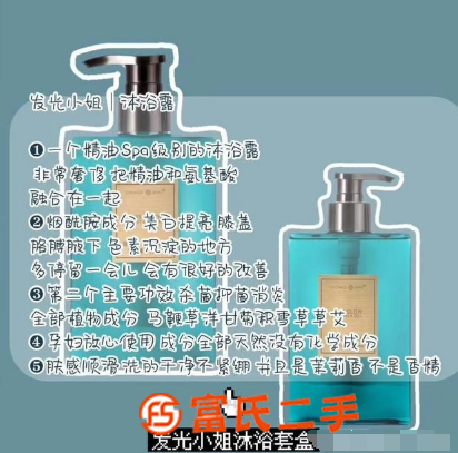 董欣發光小姐套裝介紹（含沐浴露和身體乳）好用