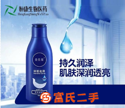 香氛身體乳OEM代加工企業護膚品加工恒康