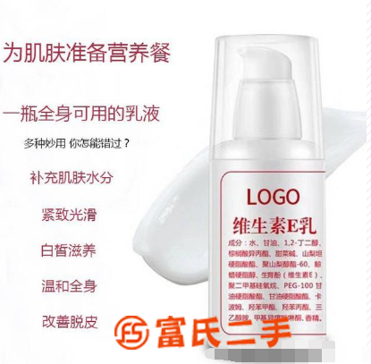 維生素e乳補水滋潤保濕身體乳全身可用潤膚OEM代工
