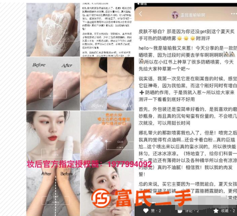 葵兒噴霧背后的真假**，正品哪里買