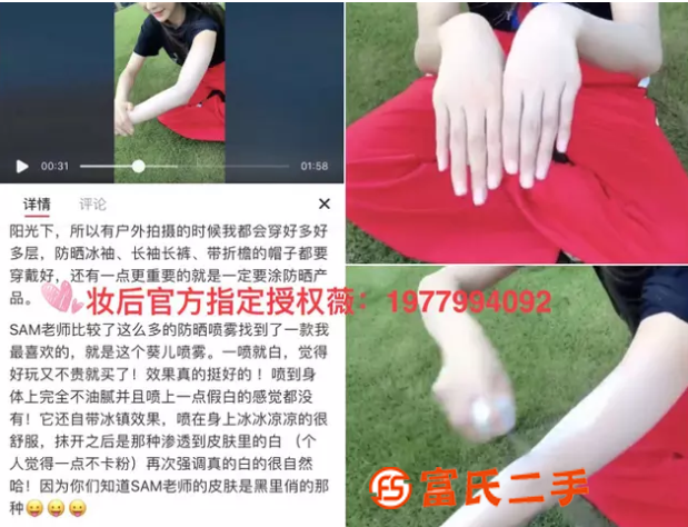 葵兒美白噴霧什么功效，夏天防曬隔離效果好不好用。怎
