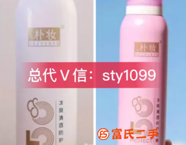 伍佰年樸妝防曬噴霧為什么火爆？效果有什么不一樣