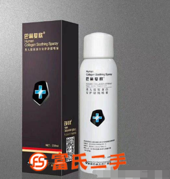 巴赫復欣類人膠原蛋白修復噴霧哪里大量批發