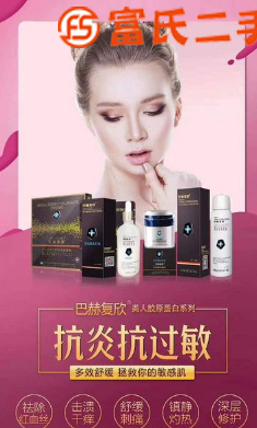 正品巴赫復欣修復噴霧多少錢一盒