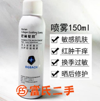 黑河巴赫復欣噴霧成分是膠原蛋白嗎多少錢一盒