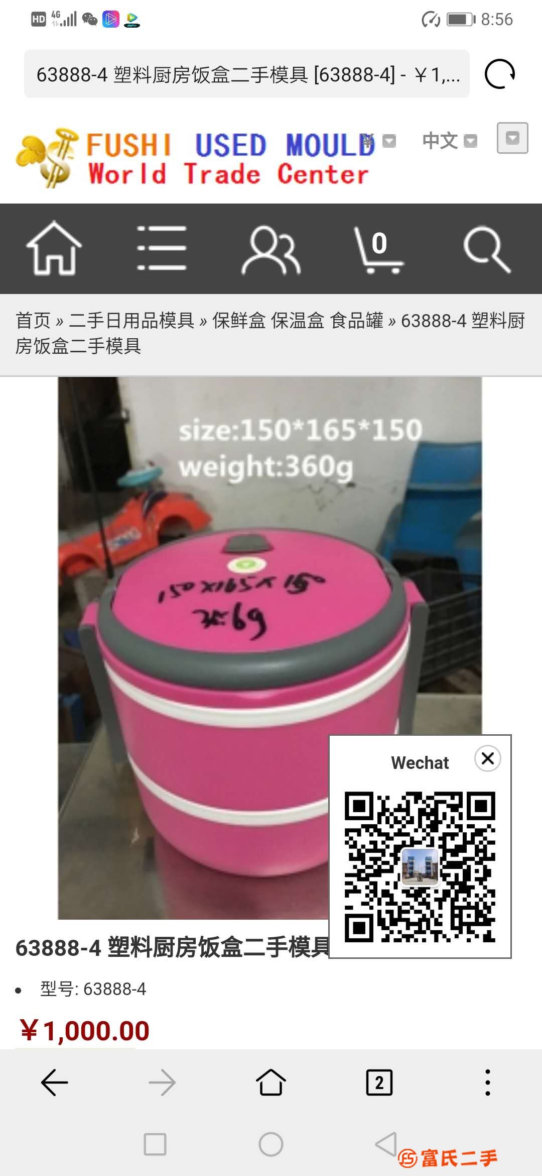 保鮮盒