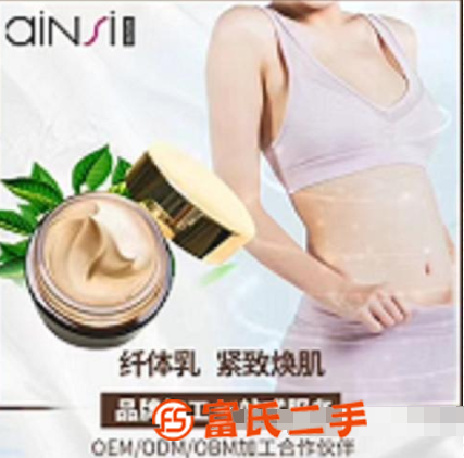 哪種纖體霜效果好