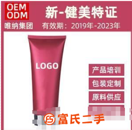 纖體霜OEM備案廣東慶昌生物科技有限公司貼牌加工