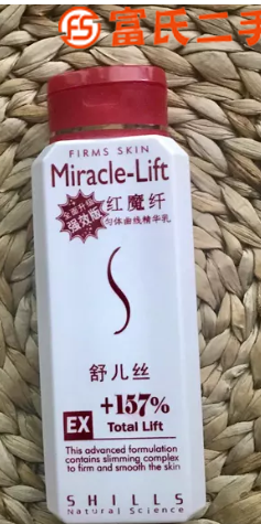 舒兒絲SHILLS瘦腿霜瘦身霜纖體霜燃脂紅勻體曲線