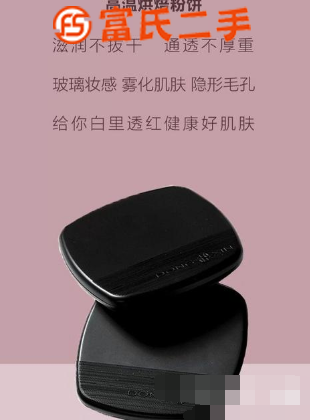 董欣珍珠璀璨粉餅隱形毛孔