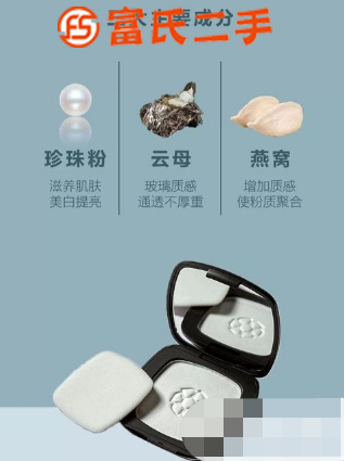 董欣珍珠璀璨粉餅細膩