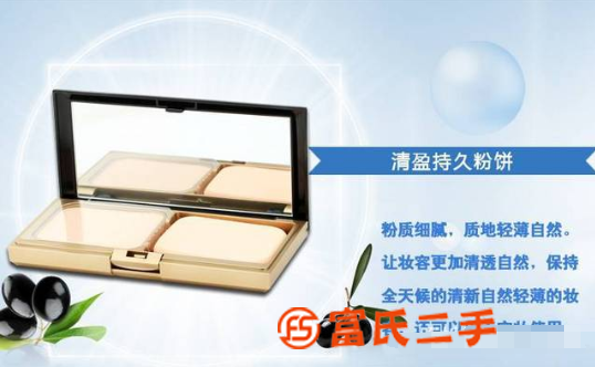 瑞倪維兒清盈持久粉餅10原價395現價118