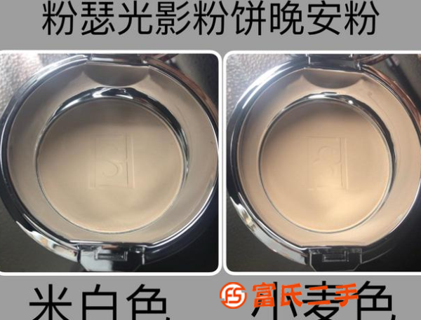 粉瑟定妝粉餅是日夜兩用的嗎幾個色