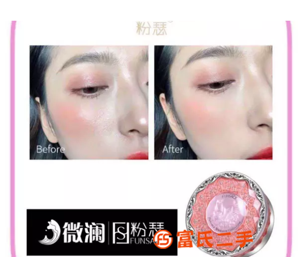 微瀾粉瑟定妝粉餅多少錢？怎么代理？