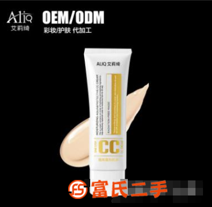 隔離霜oem/odm代加工，彩妝代加工，廣州加工廠
