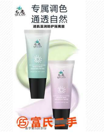 七老透肌溫潤防護(hù)隔離霜效果怎么樣？痘痘肌膚可以用嗎