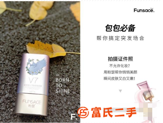 粉瑟隔離煥顏霜就是普通的隔離霜嗎？怎么拿代理價？