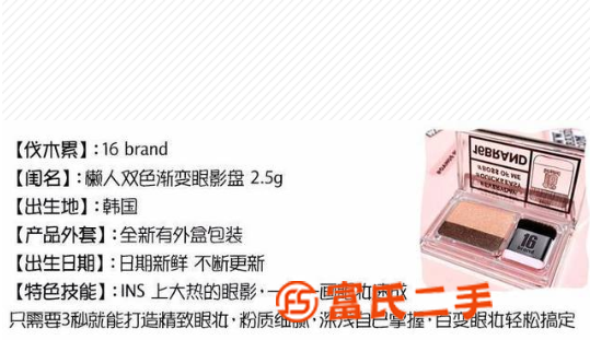 韓國懶人眼影怎么樣，代理價格