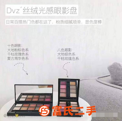 朵色絲絨眼影上妝效果怎么樣？