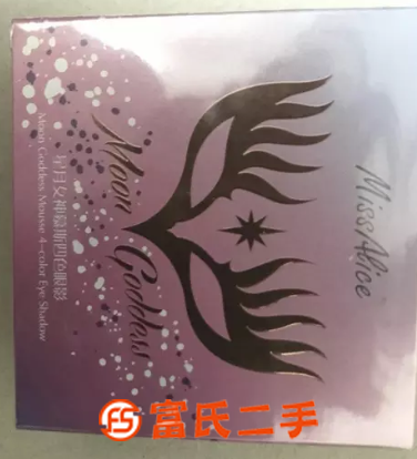 艾麗絲小姐眼影