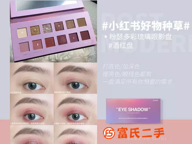 粉瑟后現代眼影盤顏色好搭配嗎？都有什么色系？