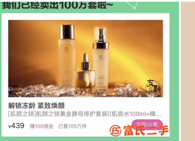 中國人的雅詩蘭黛