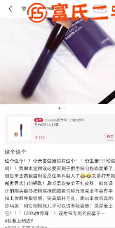 資生堂粉底刷131斜平頭底妝刷化妝刷不吃粉自然裸