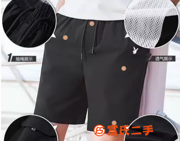 原單正品（花花公子）運動短褲