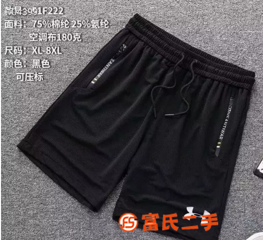 夏季男裝錦綸經編短褲貨源品牌休閑運動