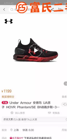 安德瑪 BNB跑步鞋-3022679