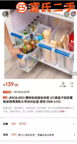 JEKO&JEKO 塑料收納籃收納筐 1只裝籃子廚房置物架鍋