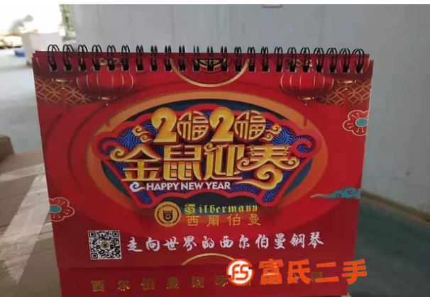 臺歷 鞋盒