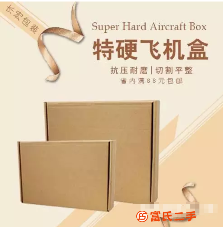 省內包郵快遞電商大量大號搬家箱鞋盒