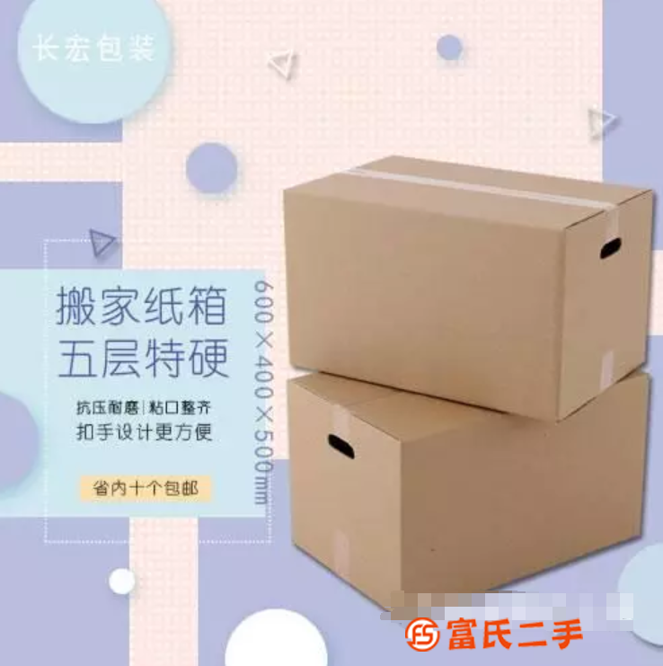省內包郵快遞電商紙箱大米盒飛機盒禮品盒搬家箱鞋盒手