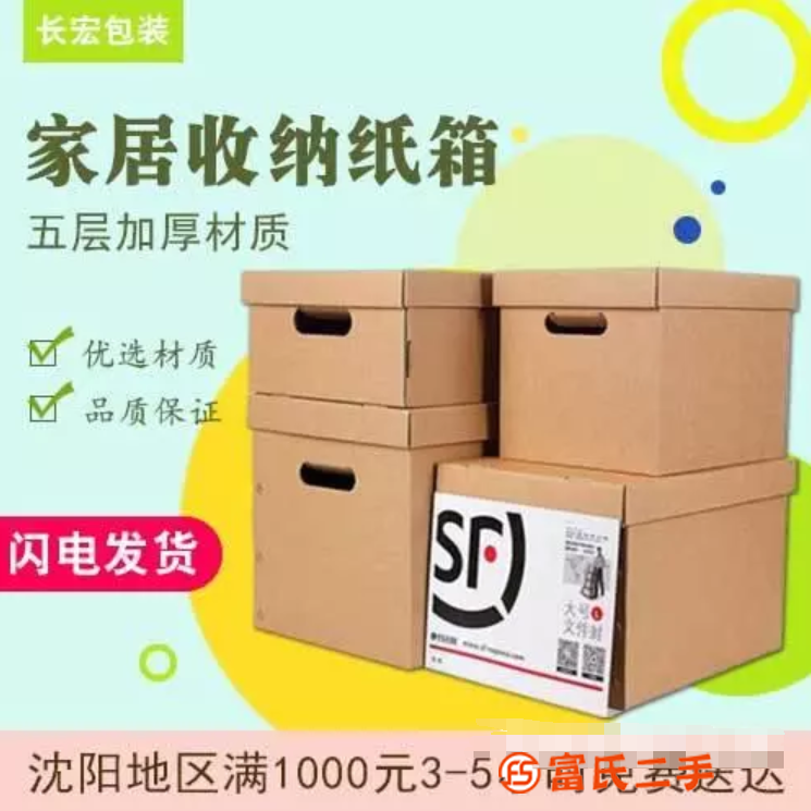 省內包郵快遞電商紙箱大米盒飛機盒禮品盒搬家箱鞋盒手